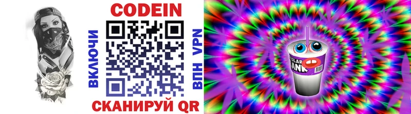 Кодеиновый сироп Lean напиток Lean (лин)  сколько стоит  Малгобек 