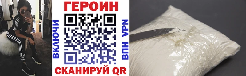 Героин герыч  где найти наркотики  Малгобек 