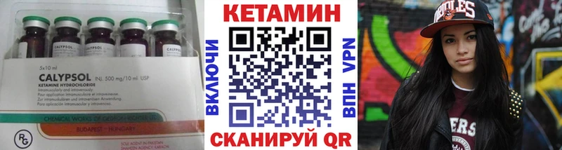 сколько стоит  Малгобек  Кетамин VHQ 
